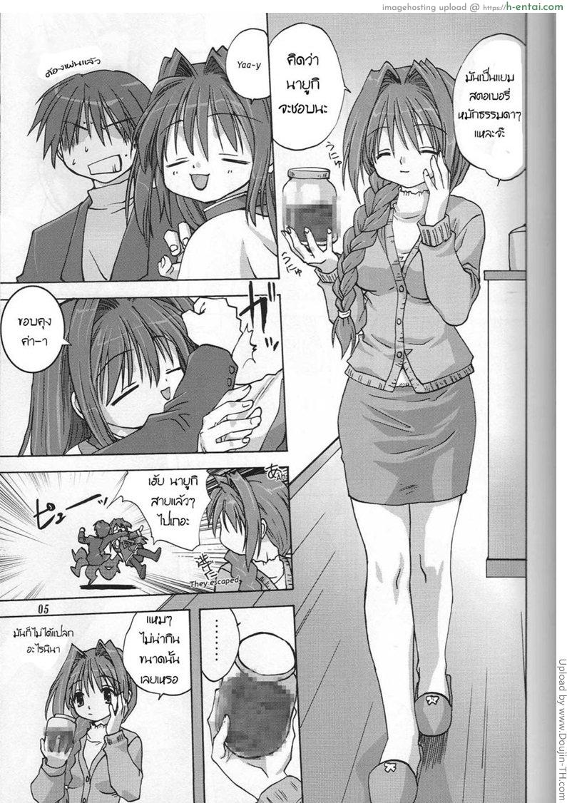 อยากเอาต้องใส่ถุง - แผ่น 3