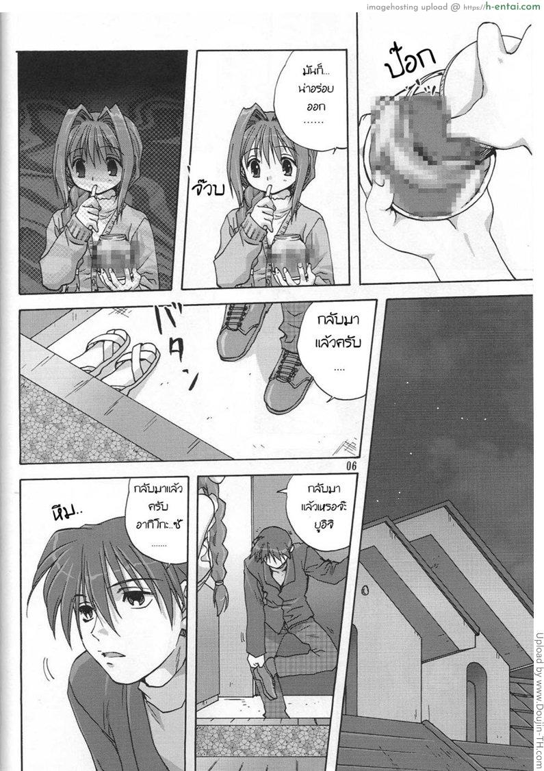 อยากเอาต้องใส่ถุง - แผ่น 4