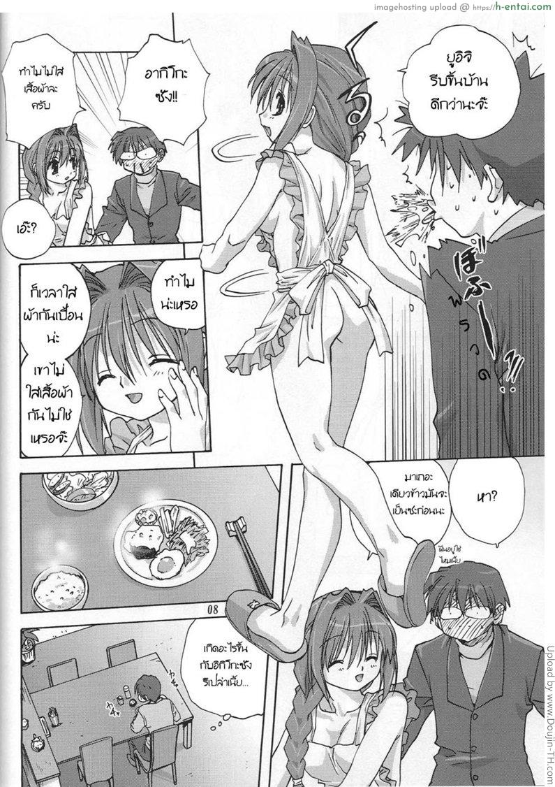 อยากเอาต้องใส่ถุง - แผ่น 6