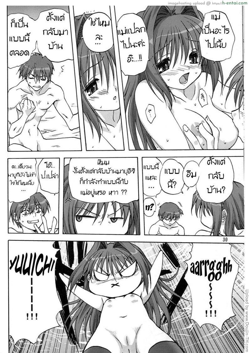 อยากเอาต้องใส่ถุง - แผ่น 27