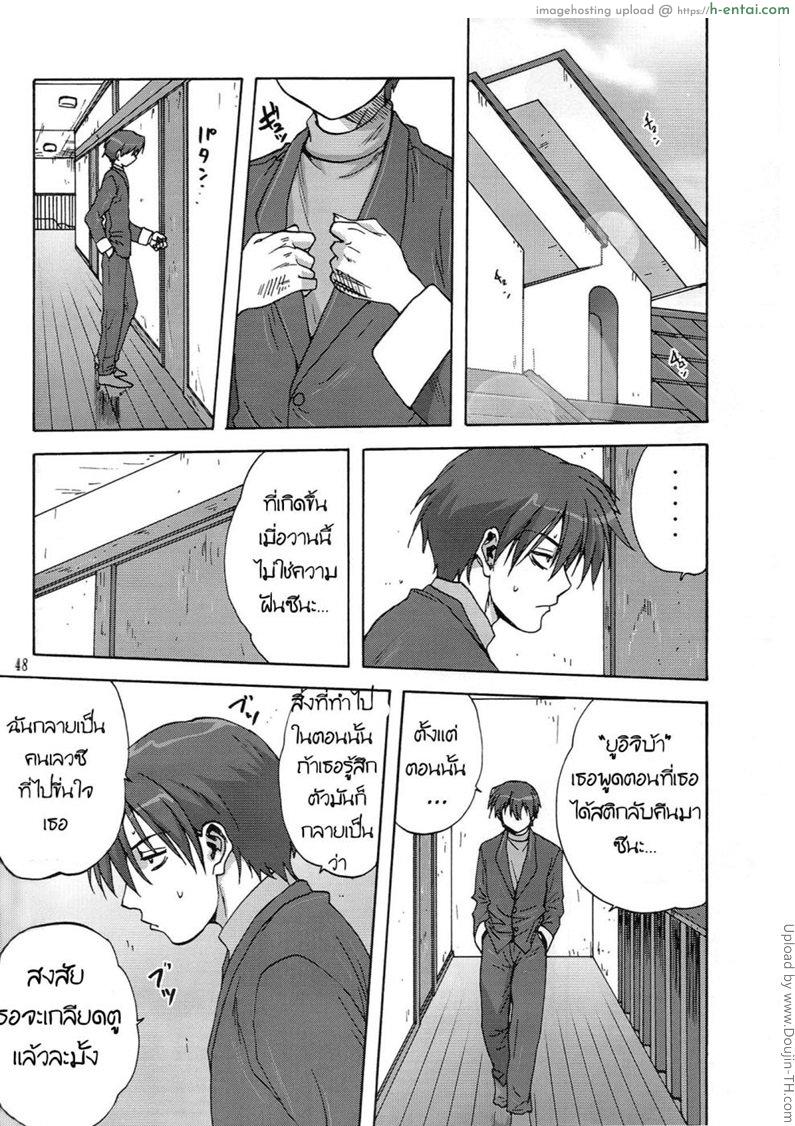 อยากเอาต้องใส่ถุง - แผ่น 45