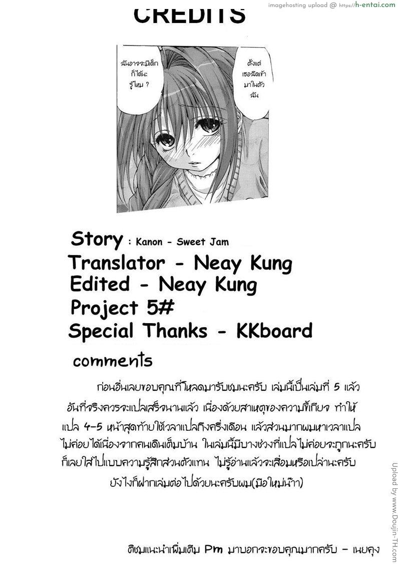 อยากเอาต้องใส่ถุง - แผ่น 51