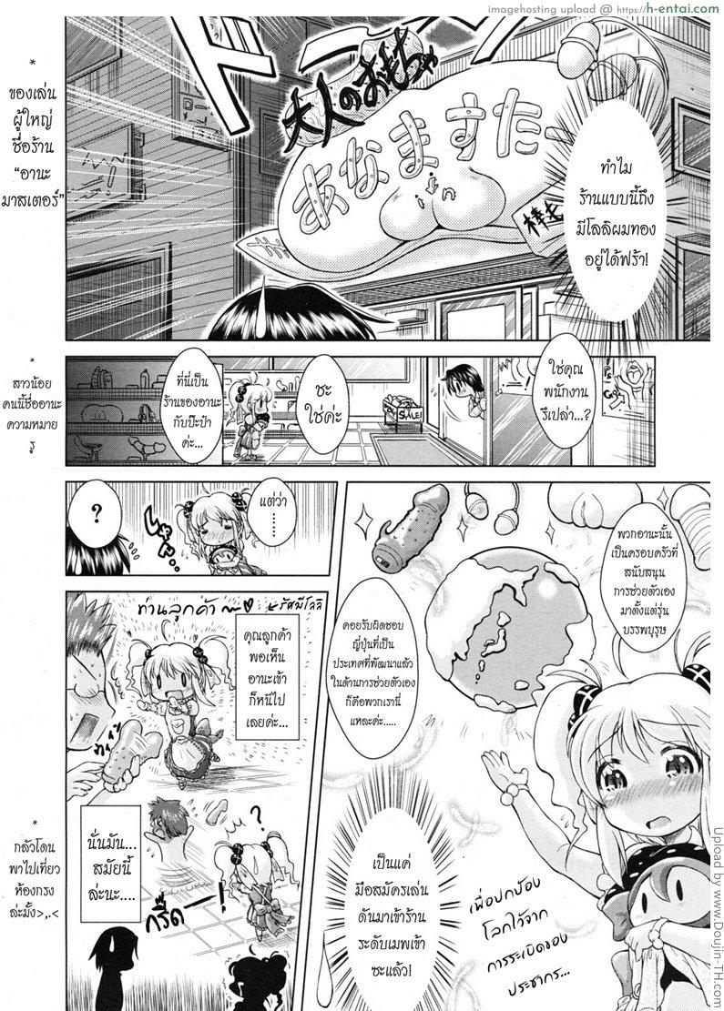 ร้านเซ็กส์ช็อปอลเวง - แผ่น 2