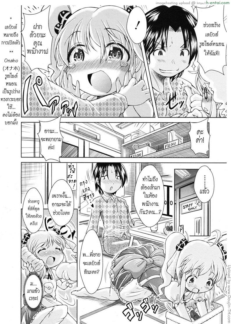 ร้านเซ็กส์ช็อปอลเวง - แผ่น 4