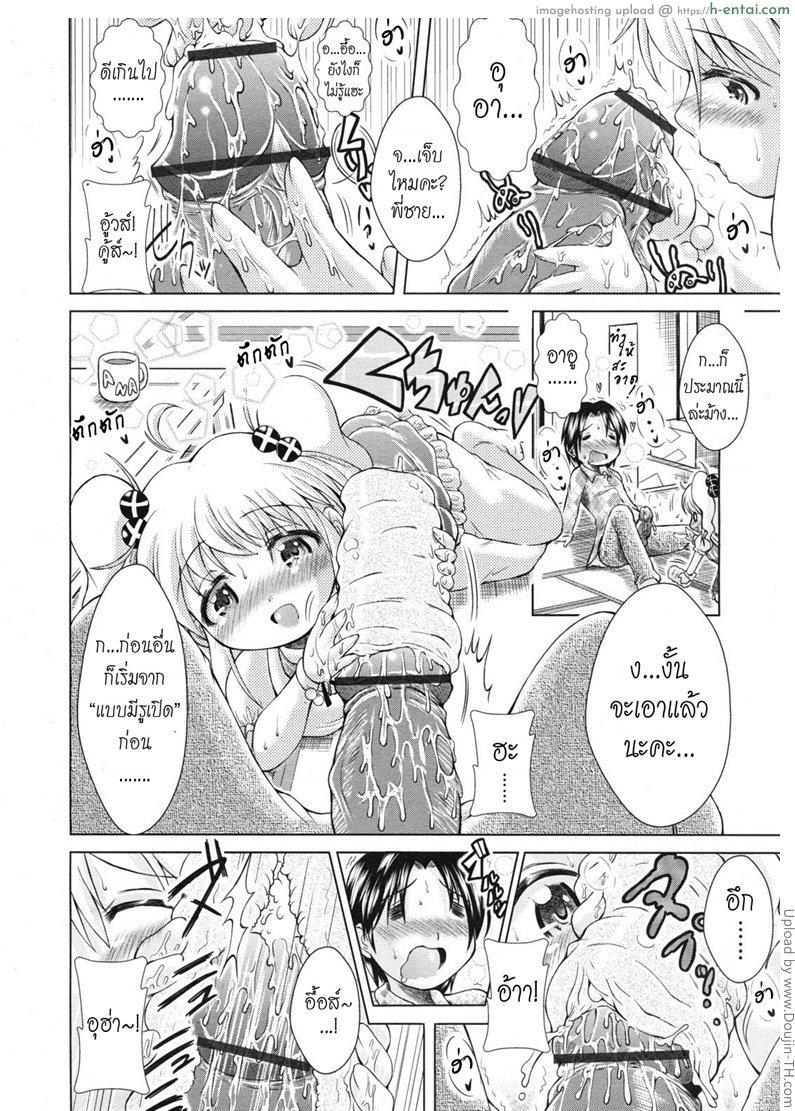 ร้านเซ็กส์ช็อปอลเวง - แผ่น 6