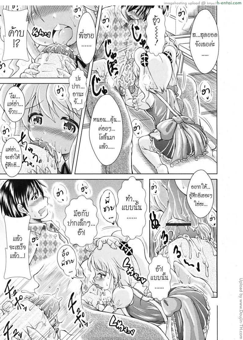 ร้านเซ็กส์ช็อปอลเวง - แผ่น 7