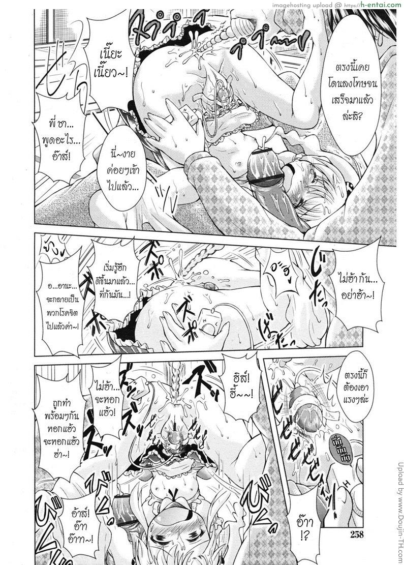 ร้านเซ็กส์ช็อปอลเวง - แผ่น 12