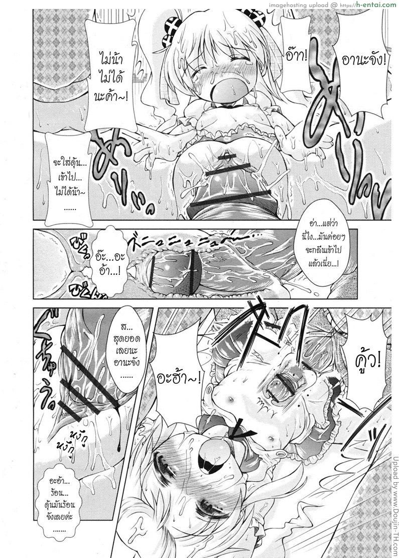 ร้านเซ็กส์ช็อปอลเวง - แผ่น 14