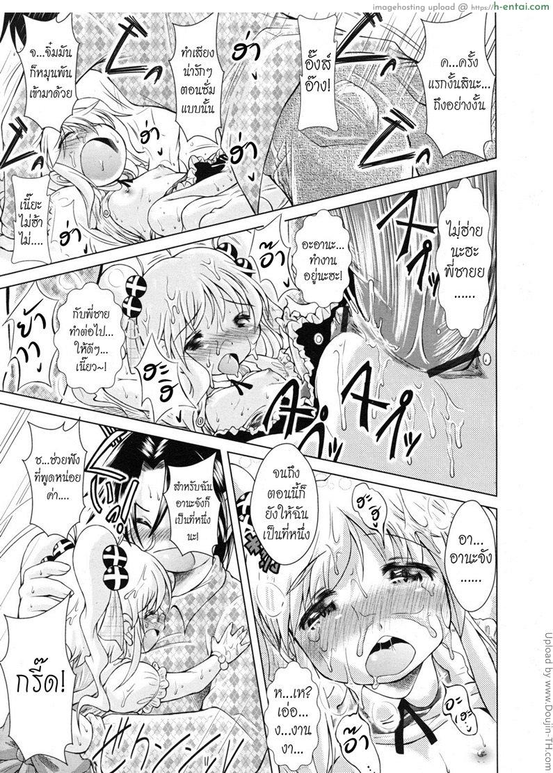 ร้านเซ็กส์ช็อปอลเวง - แผ่น 15