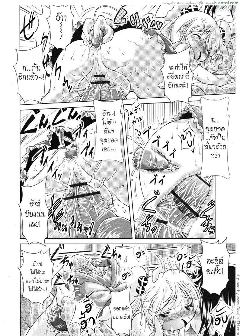 ร้านเซ็กส์ช็อปอลเวง - แผ่น 16