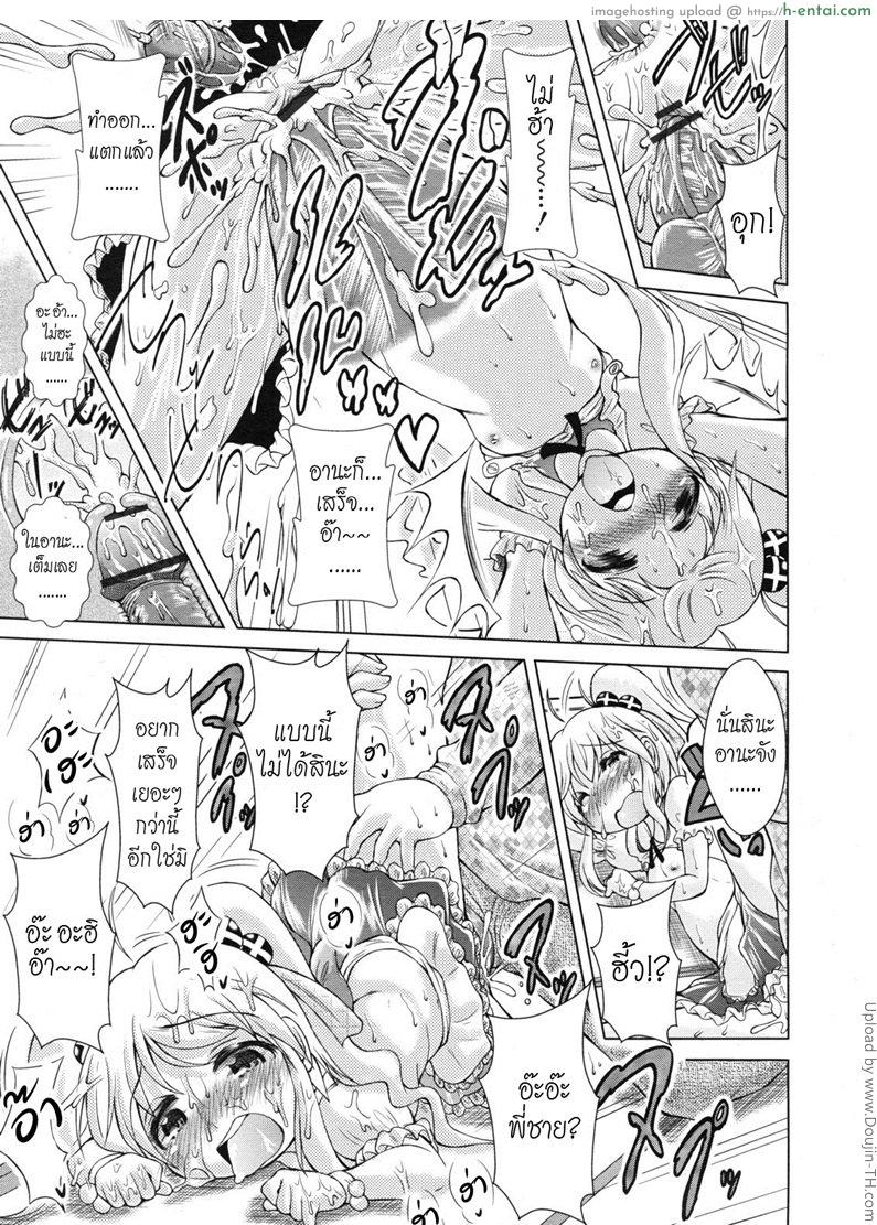 ร้านเซ็กส์ช็อปอลเวง - แผ่น 17