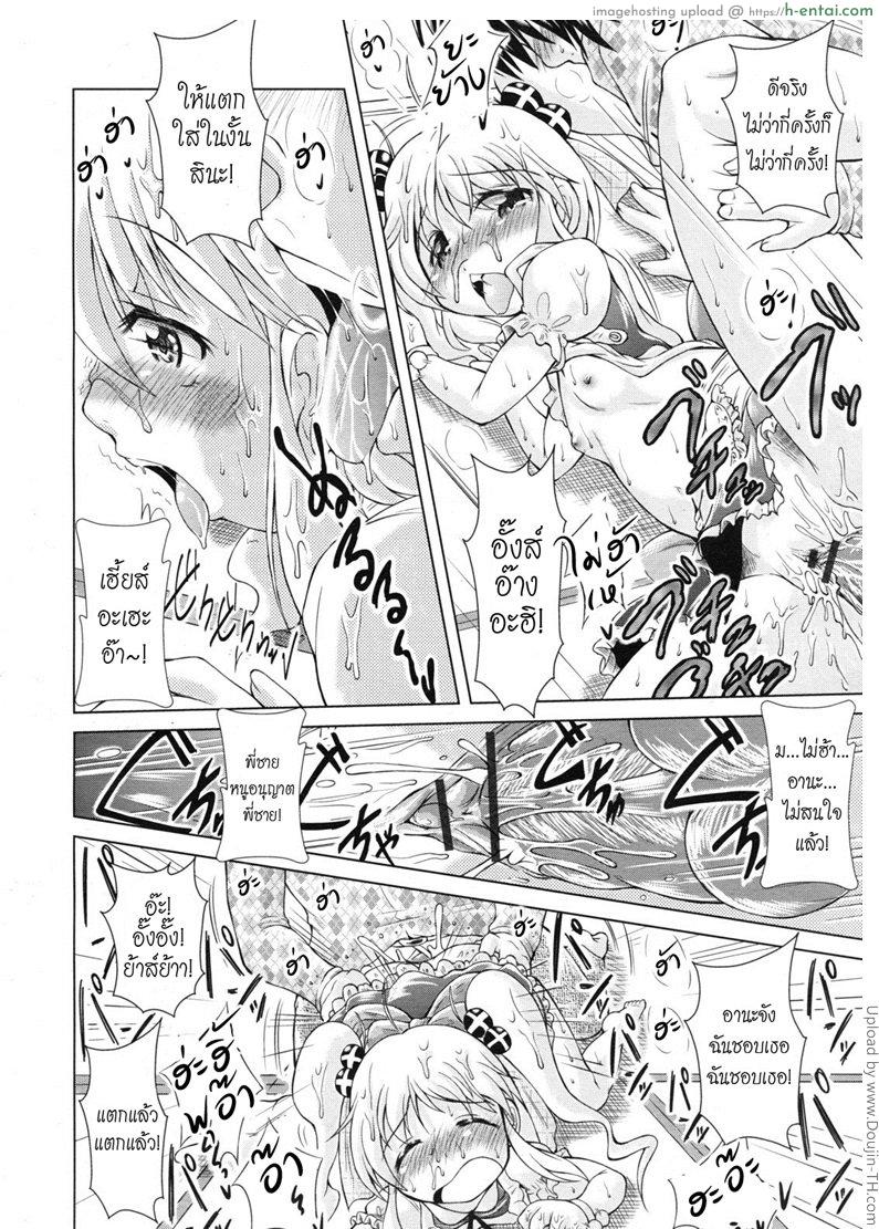 ร้านเซ็กส์ช็อปอลเวง - แผ่น 18