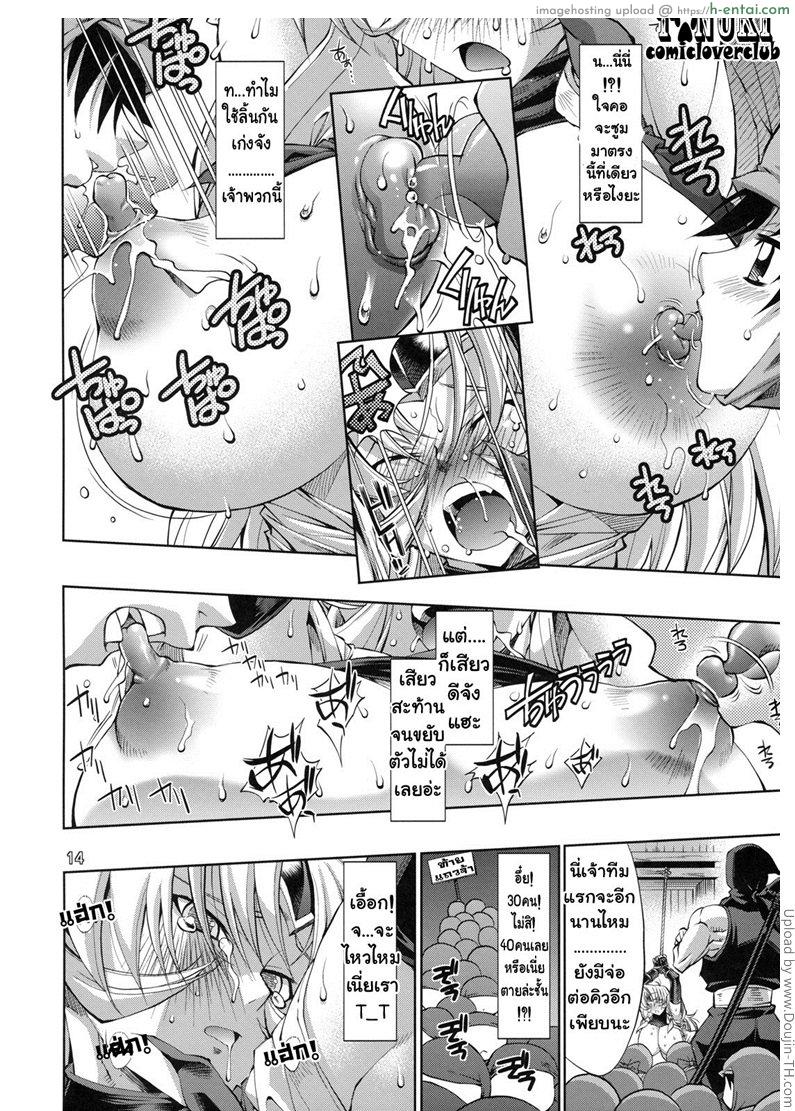 นินจาสาวจากเมืองนอก - แผ่น 9