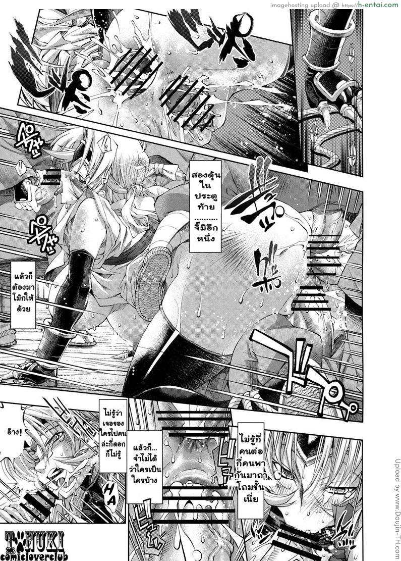 นินจาสาวจากเมืองนอก - แผ่น 18