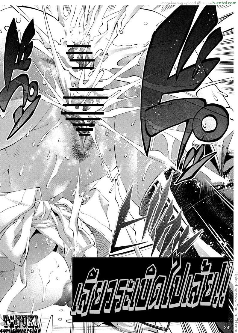 นินจาสาวจากเมืองนอก - แผ่น 19