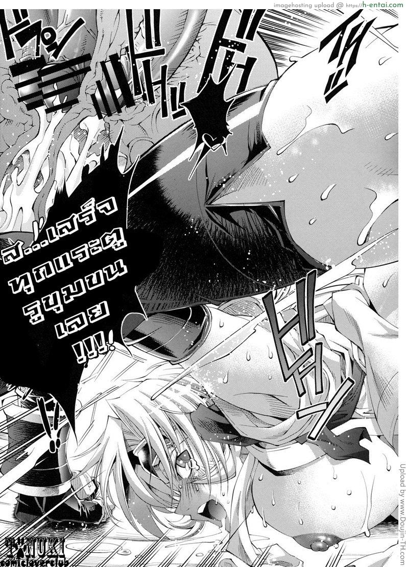 นินจาสาวจากเมืองนอก - แผ่น 20