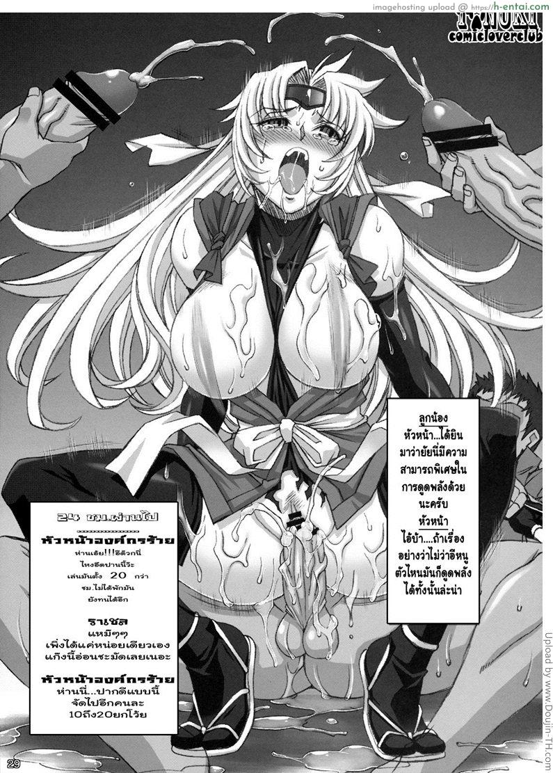 นินจาสาวจากเมืองนอก - แผ่น 24