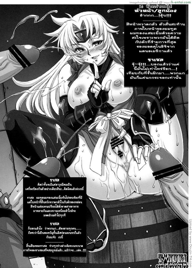 นินจาสาวจากเมืองนอก - แผ่น 25