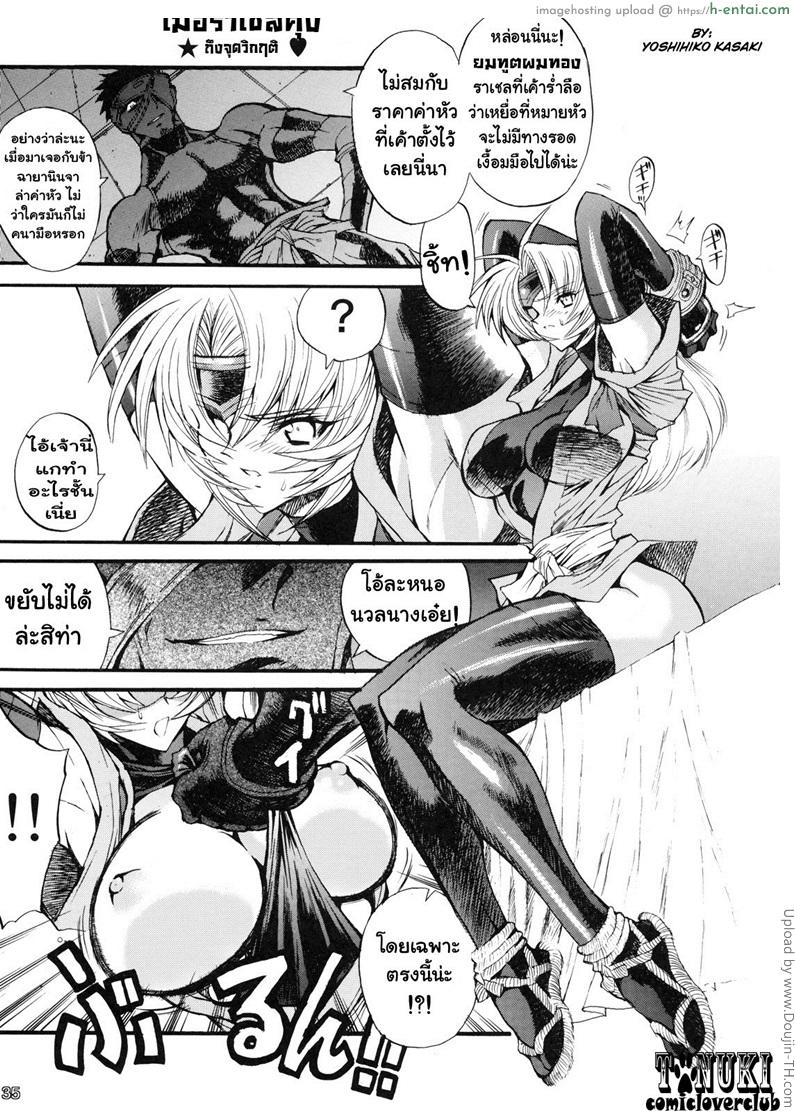 นินจาสาวจากเมืองนอก - แผ่น 28