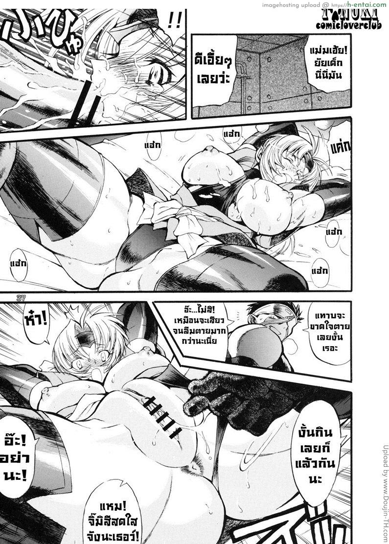 นินจาสาวจากเมืองนอก - แผ่น 30