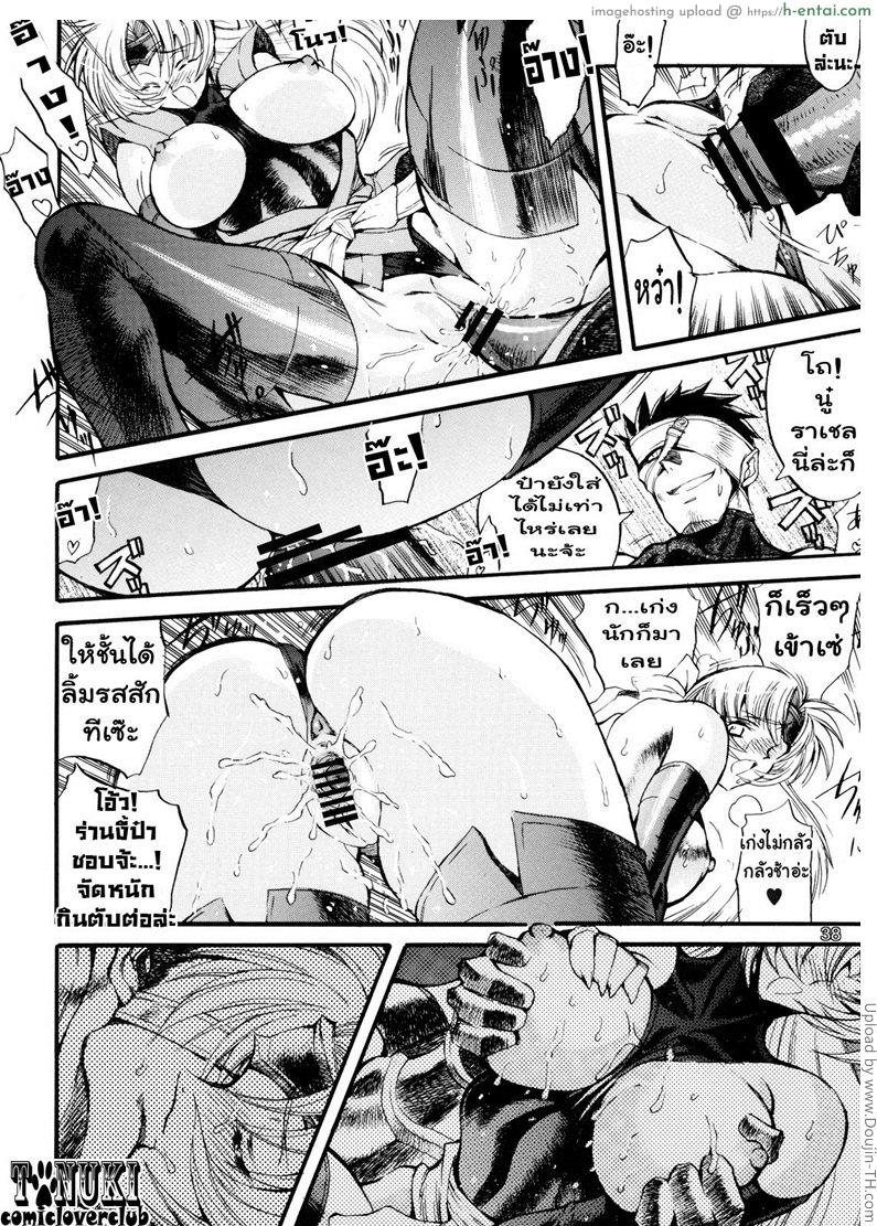 นินจาสาวจากเมืองนอก - แผ่น 31