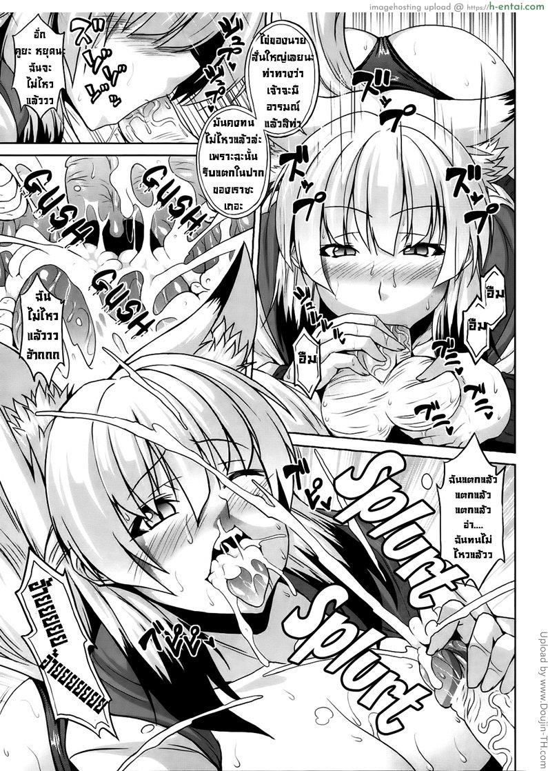 เพื่อนสมัยสาวน้อยของผมเป็นจิ้งจอก - แผ่น 7