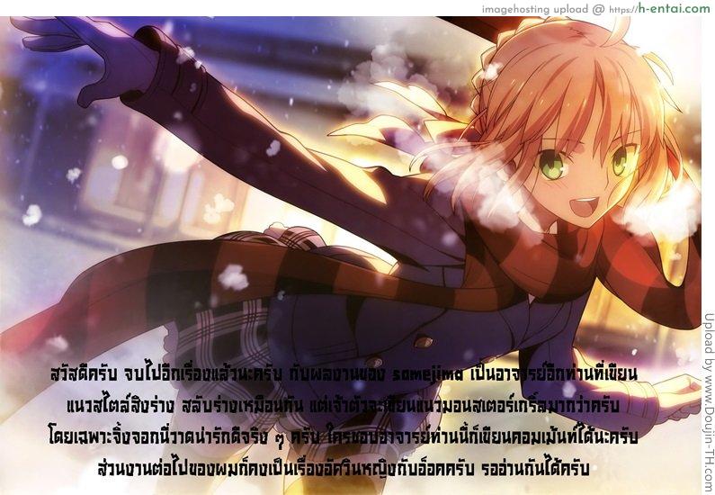 เพื่อนสมัยสาวน้อยของผมเป็นจิ้งจอก - แผ่น 17