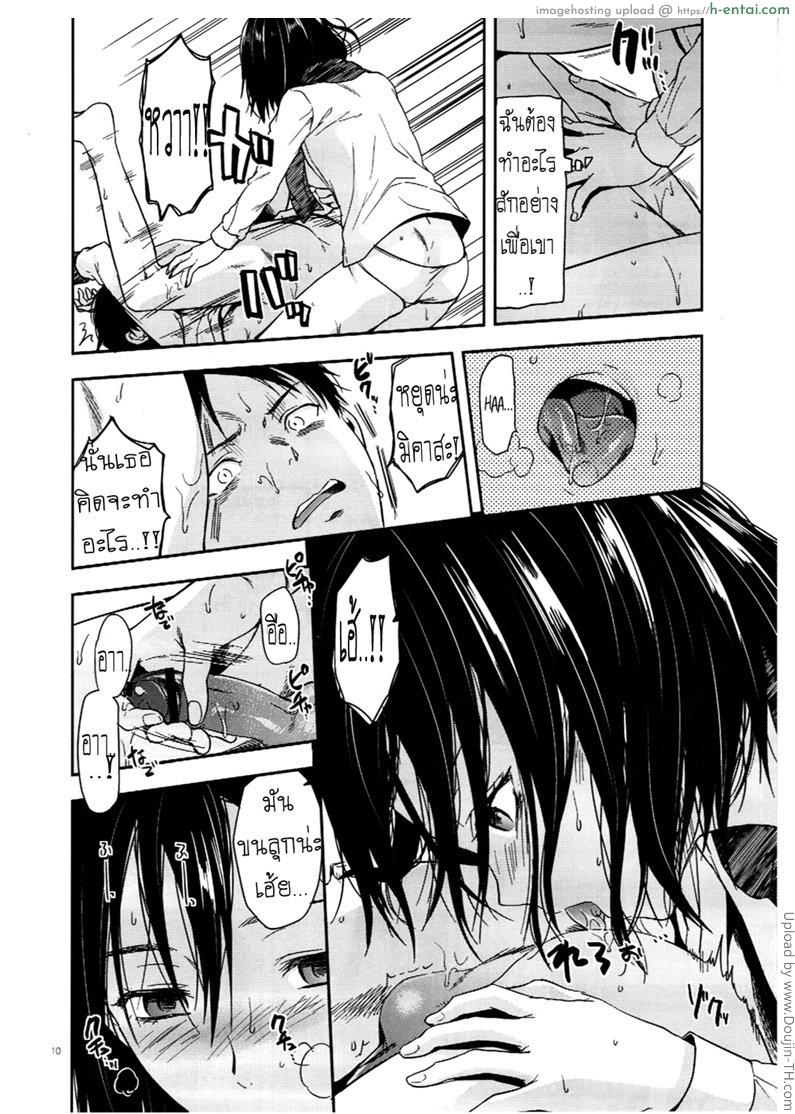 เอเลน x มิคาสะ - แผ่น 5