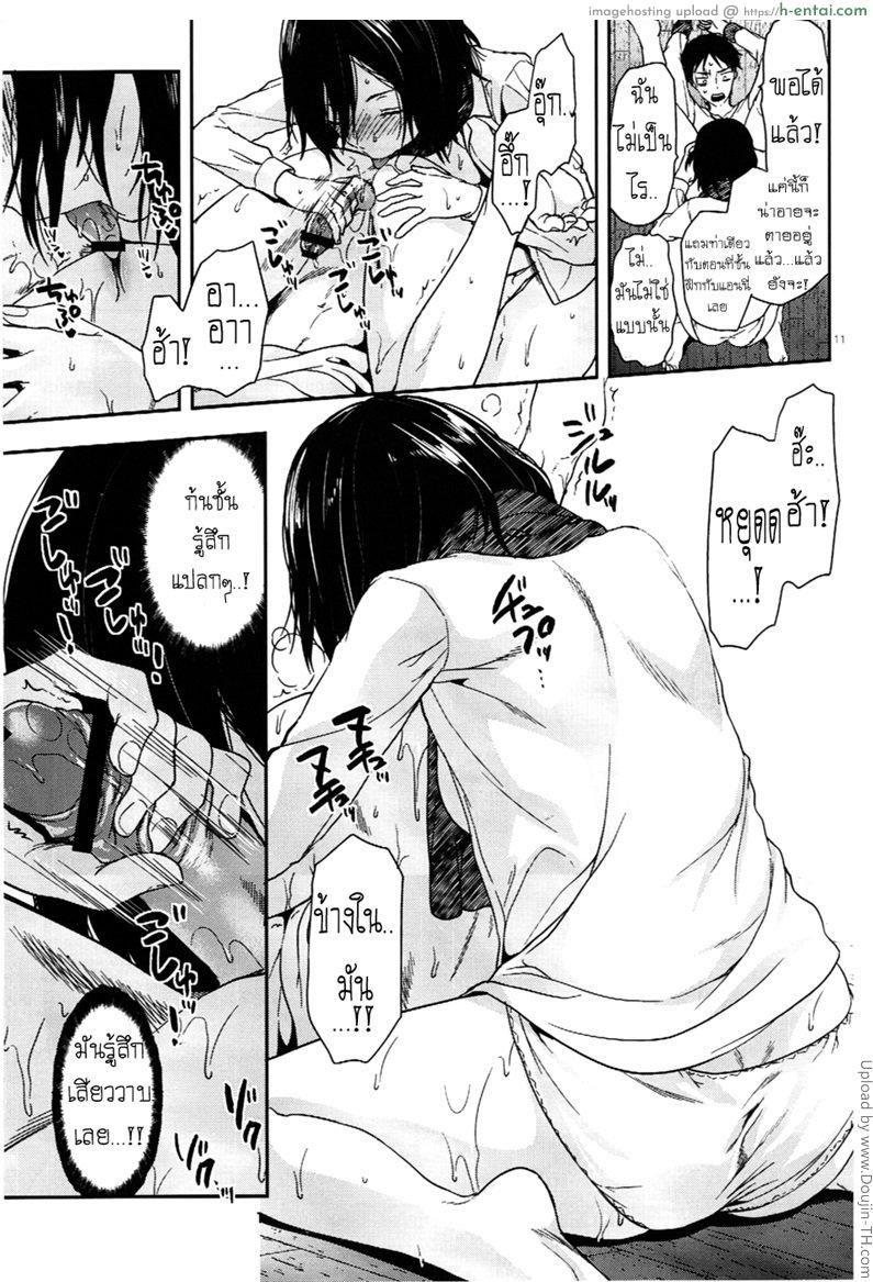 เอเลน x มิคาสะ - แผ่น 6