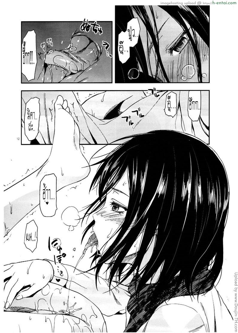 เอเลน x มิคาสะ - แผ่น 7