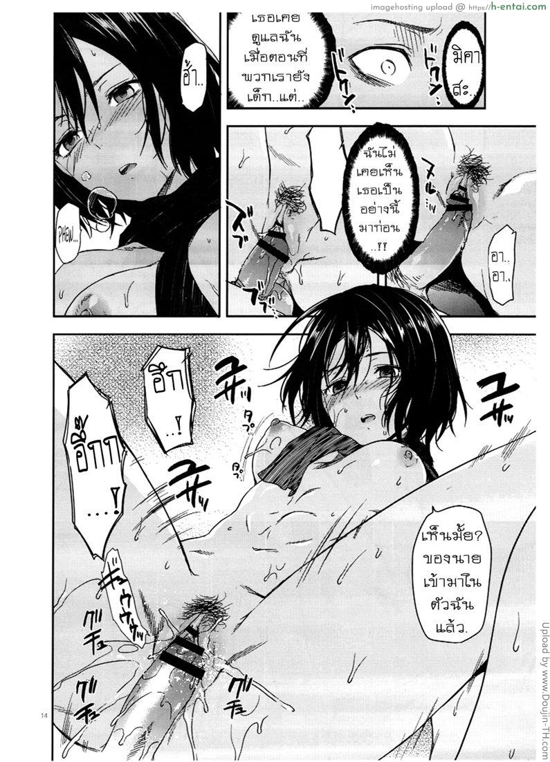 เอเลน x มิคาสะ - แผ่น 9