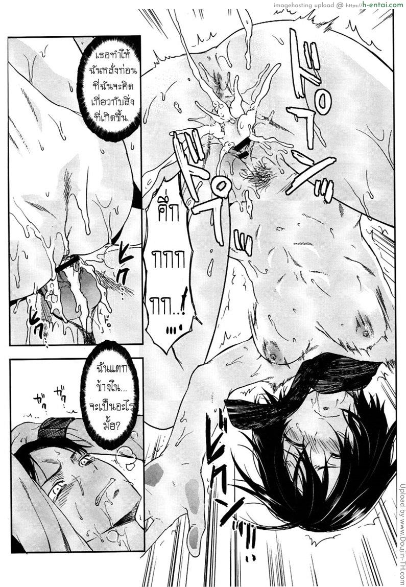 เอเลน x มิคาสะ - แผ่น 12