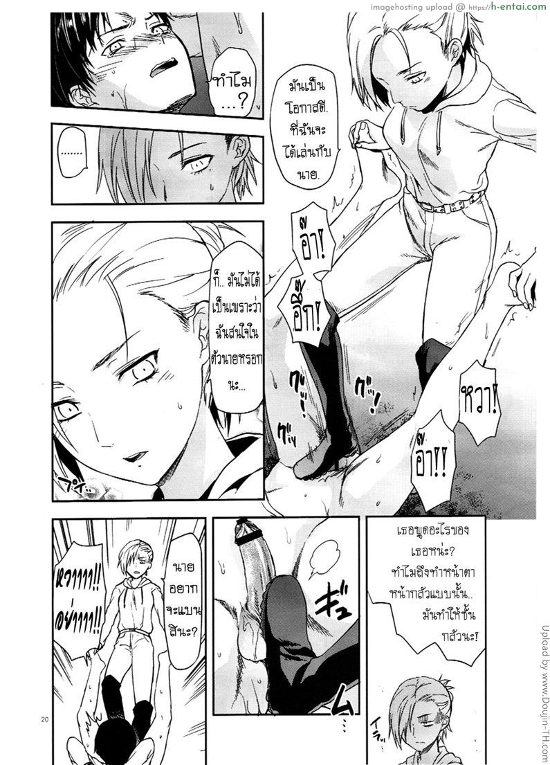 เอเลน x มิคาสะ - แผ่น 15