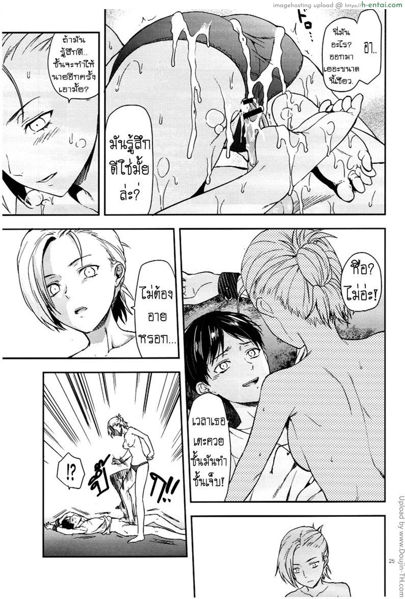 เอเลน x มิคาสะ - แผ่น 20