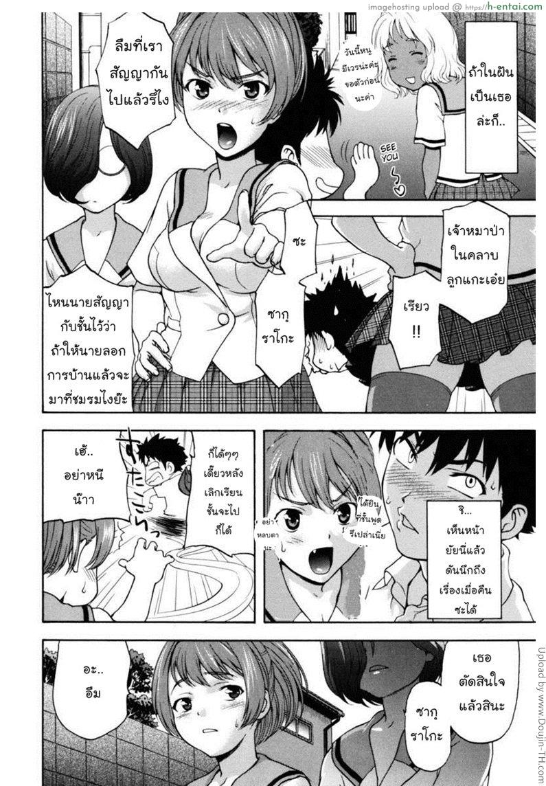 พิธีกรรมล่าเวอร์จิ้น 1 - แผ่น 6