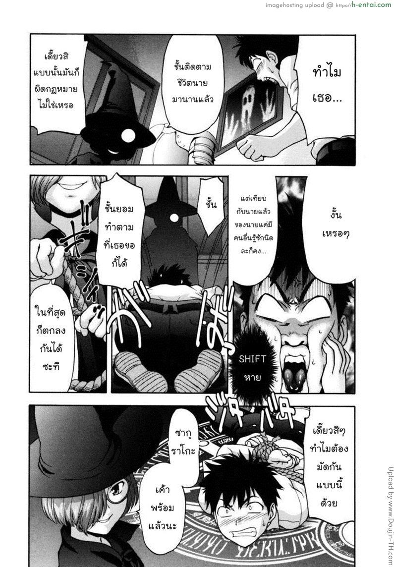 พิธีกรรมล่าเวอร์จิ้น 1 - แผ่น 10