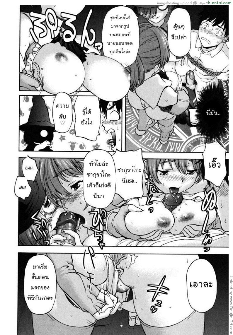 พิธีกรรมล่าเวอร์จิ้น 1 - แผ่น 12