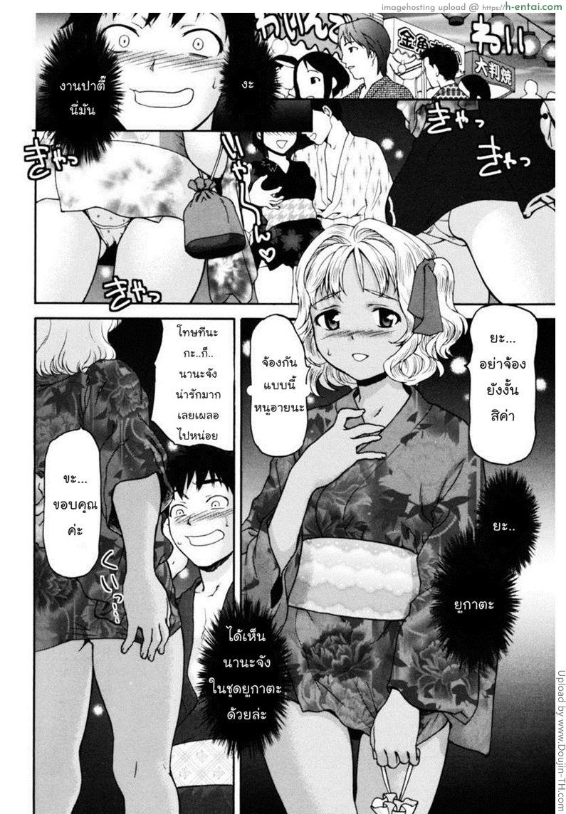 พิธีกรรมล่าเวอร์จิ้น 2 - แผ่น 2