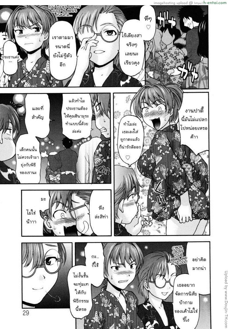 พิธีกรรมล่าเวอร์จิ้น 2 - แผ่น 3