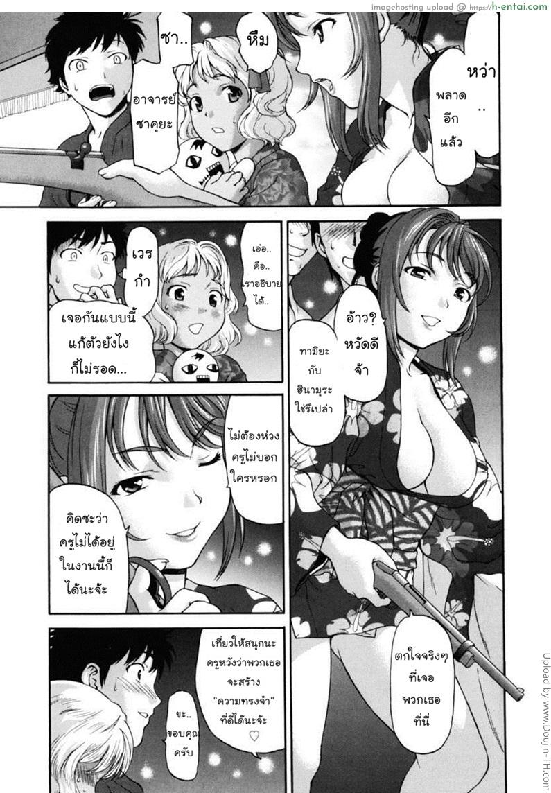 พิธีกรรมล่าเวอร์จิ้น 2 - แผ่น 5