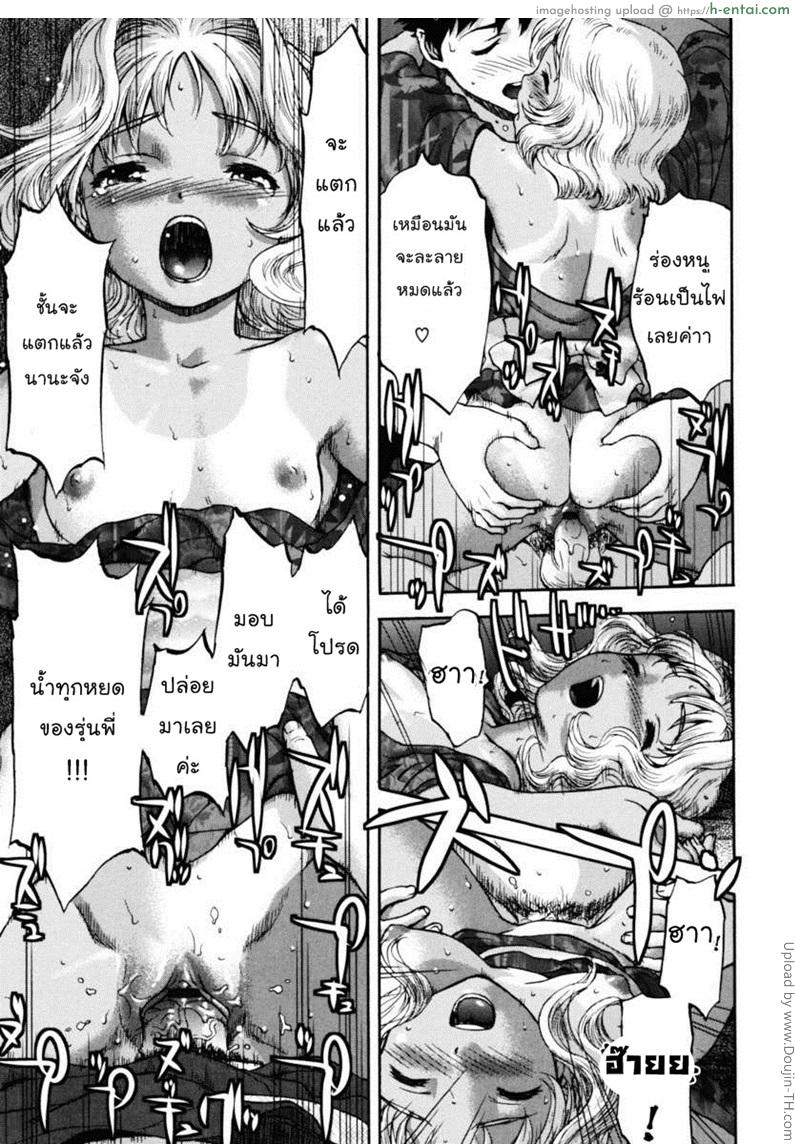 พิธีกรรมล่าเวอร์จิ้น 2 - แผ่น 17