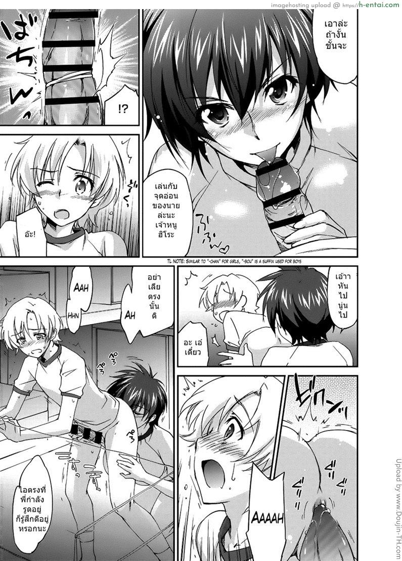 พี่สาวในฝัน 7 จบ - คาบพละก็ไม่เว้น - แผ่น 3