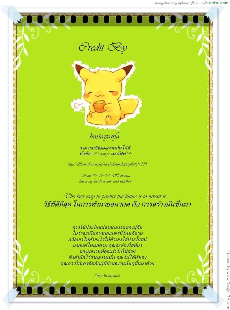 พี่สาวในฝัน 7 จบ - คาบพละก็ไม่เว้น - แผ่น 7