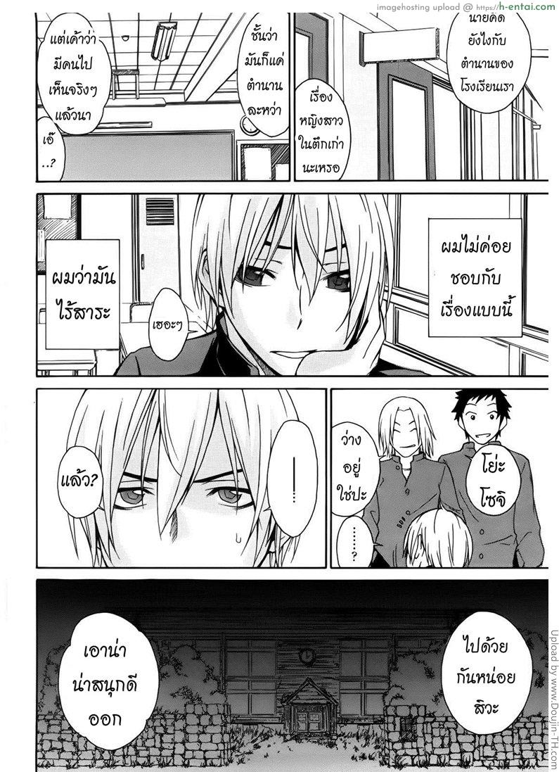 ผีขี้เหงา เอาแล้วแกร่ง 1 - แผ่น 2