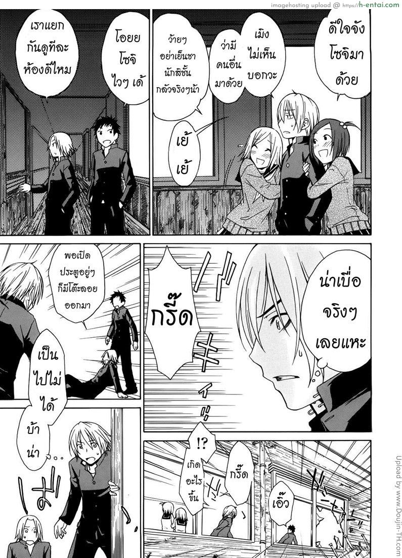 ผีขี้เหงา เอาแล้วแกร่ง 1 - แผ่น 3