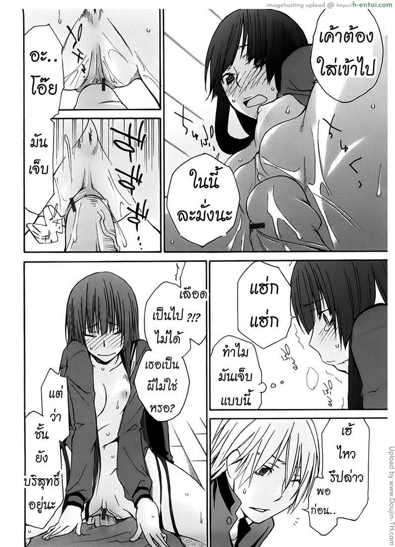 ผีขี้เหงา เอาแล้วแกร่ง 1 - แผ่น 12