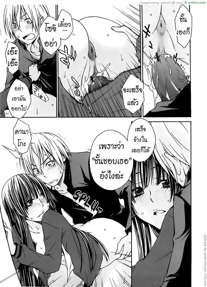 ผีขี้เหงา เอาแล้วแกร่ง 1 - แผ่น 17