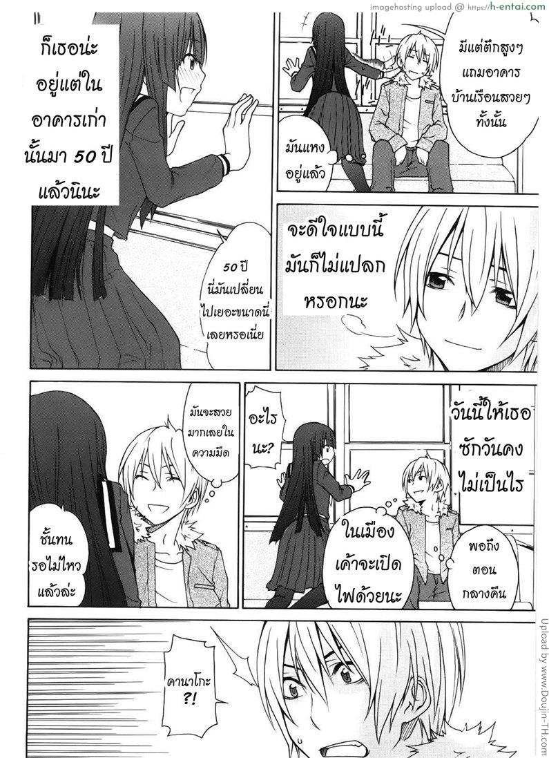 ผีขี้เหงา เอาแล้วแกร่ง 2 - แผ่น 2