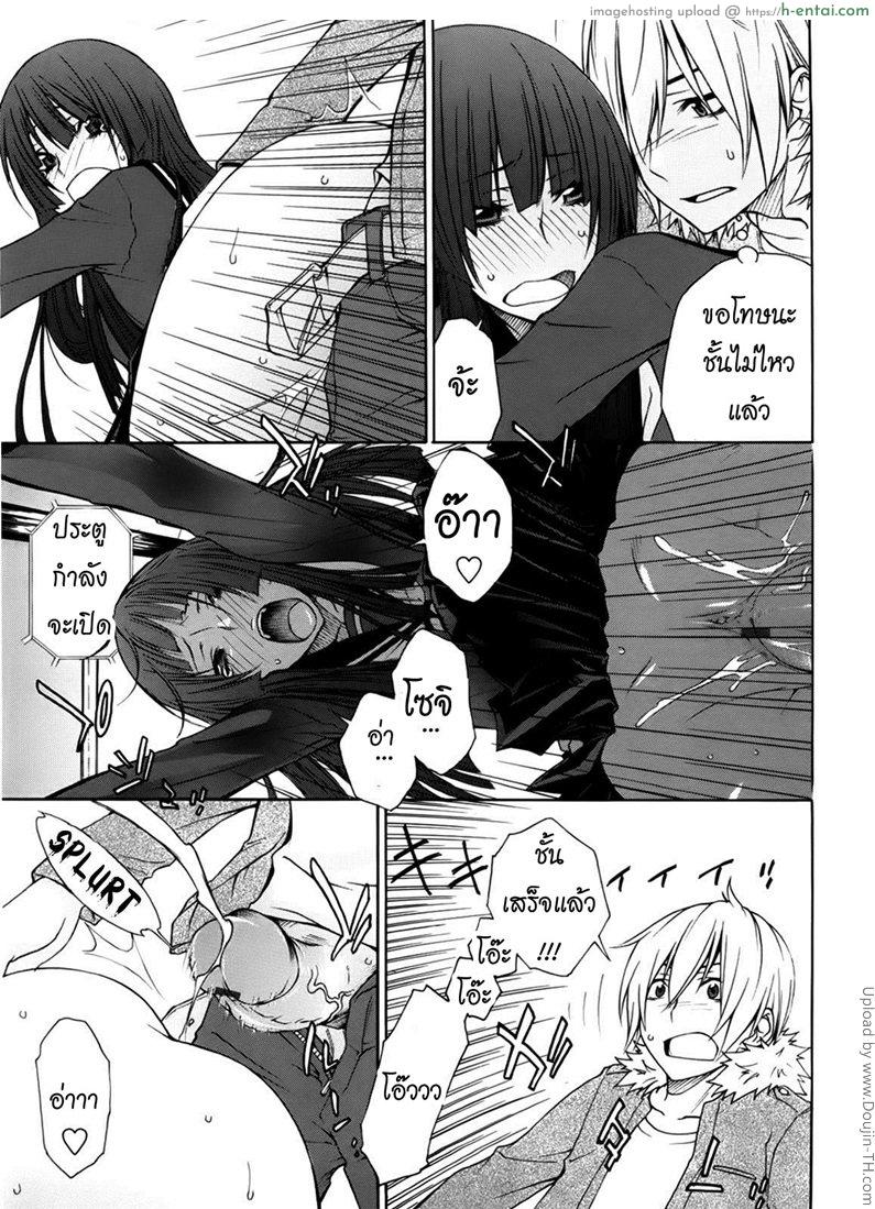 ผีขี้เหงา เอาแล้วแกร่ง 2 - แผ่น 5