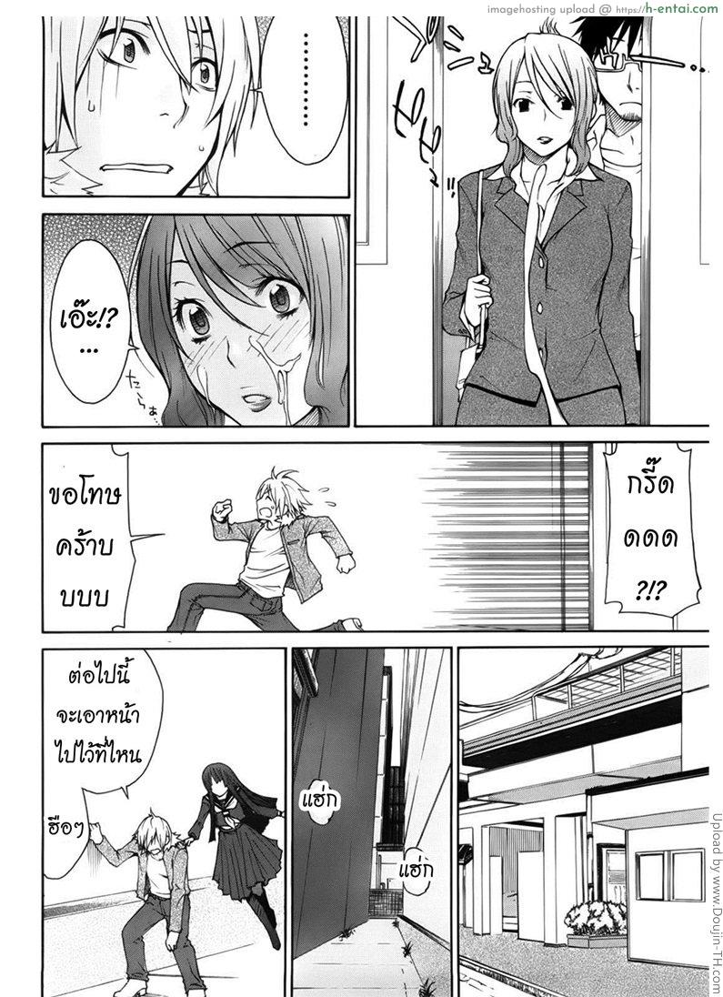 ผีขี้เหงา เอาแล้วแกร่ง 2 - แผ่น 6